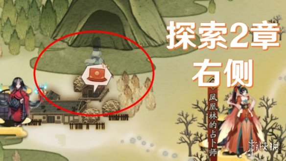 宝图线索繁樱不败屋邸依旧在哪