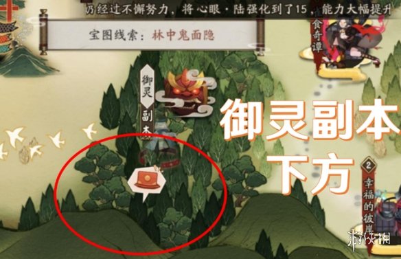 宝图线索繁樱不败屋邸依旧在哪
