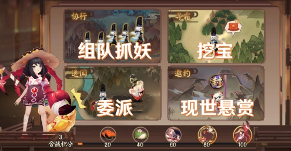 阴阳师猿蟹合战协行阵容