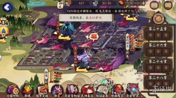 阴阳师春光幻梦间在哪
