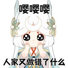 阴阳师SP辉夜姬表情包