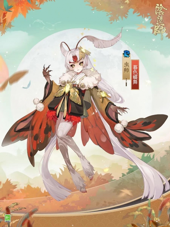 阴阳师虫师皮肤暮色蝶舞
