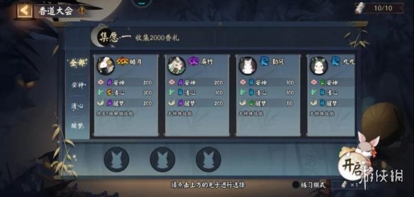阴阳师集愿符怎么获得