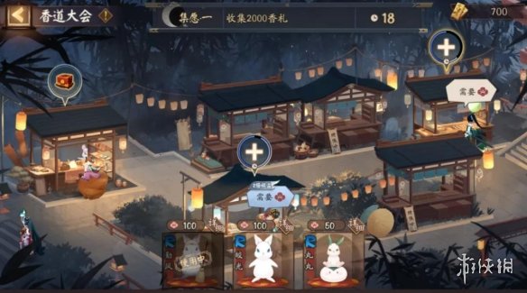 阴阳师集愿符怎么获得