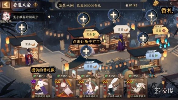 阴阳师集愿符怎么获得