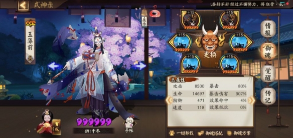 阴阳师真实之羽茨木阵容推荐
