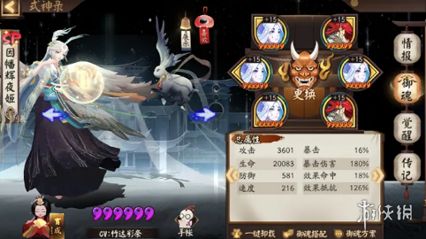 阴阳师因幡辉夜姬御魂