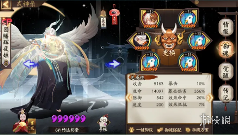 阴阳师因幡辉夜姬御魂