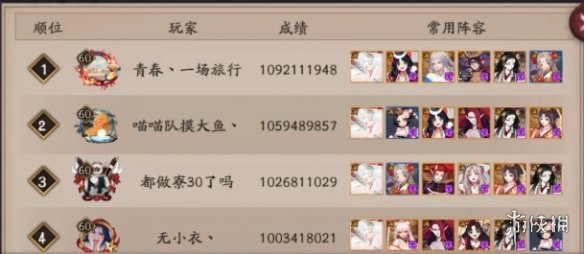 阴阳师真实之羽第二阶段阵容