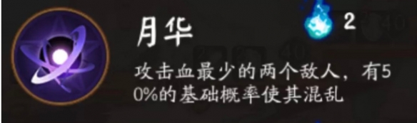 阴阳师真实之羽第二阶段阵容