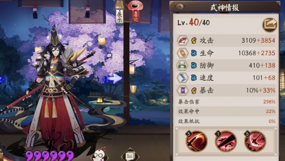 阴阳师逐月之刻阵容