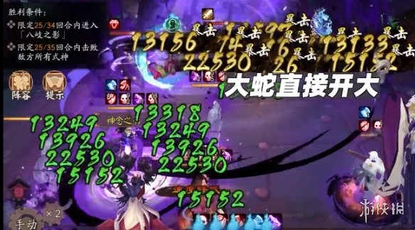 阴阳师蛇影现第三关怎么过