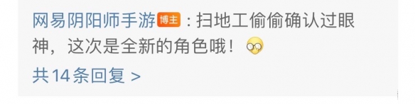 阴阳师12月新式神是谁