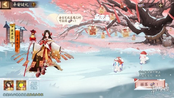 阴阳师圣诞节活动2021