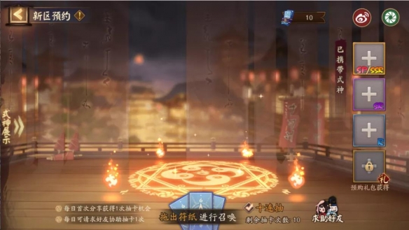阴阳师赤夜降临什么时候开服