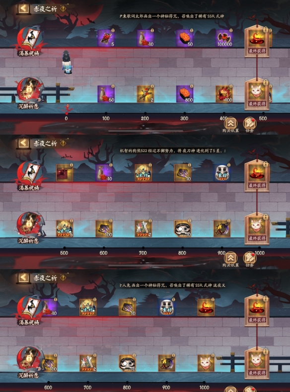 阴阳师赤月谜影怎么玩