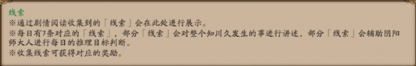 阴阳师赤月谜影怎么玩