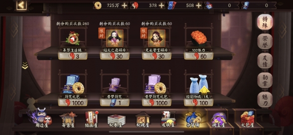 阴阳师鬼灭之刃联动第二期