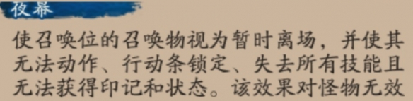 阴阳师夜刀神技能是什么