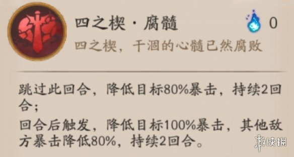 阴阳师夜刀神技能是什么