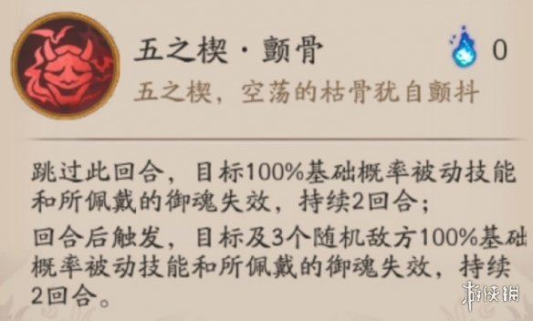 阴阳师夜刀神技能是什么