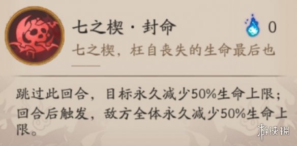 阴阳师夜刀神技能是什么