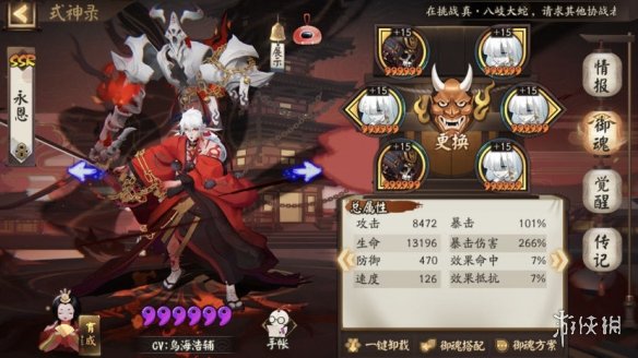 阴阳师秘闻雨女怎么打