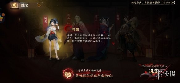 是谁提供祭典所需的蛇
