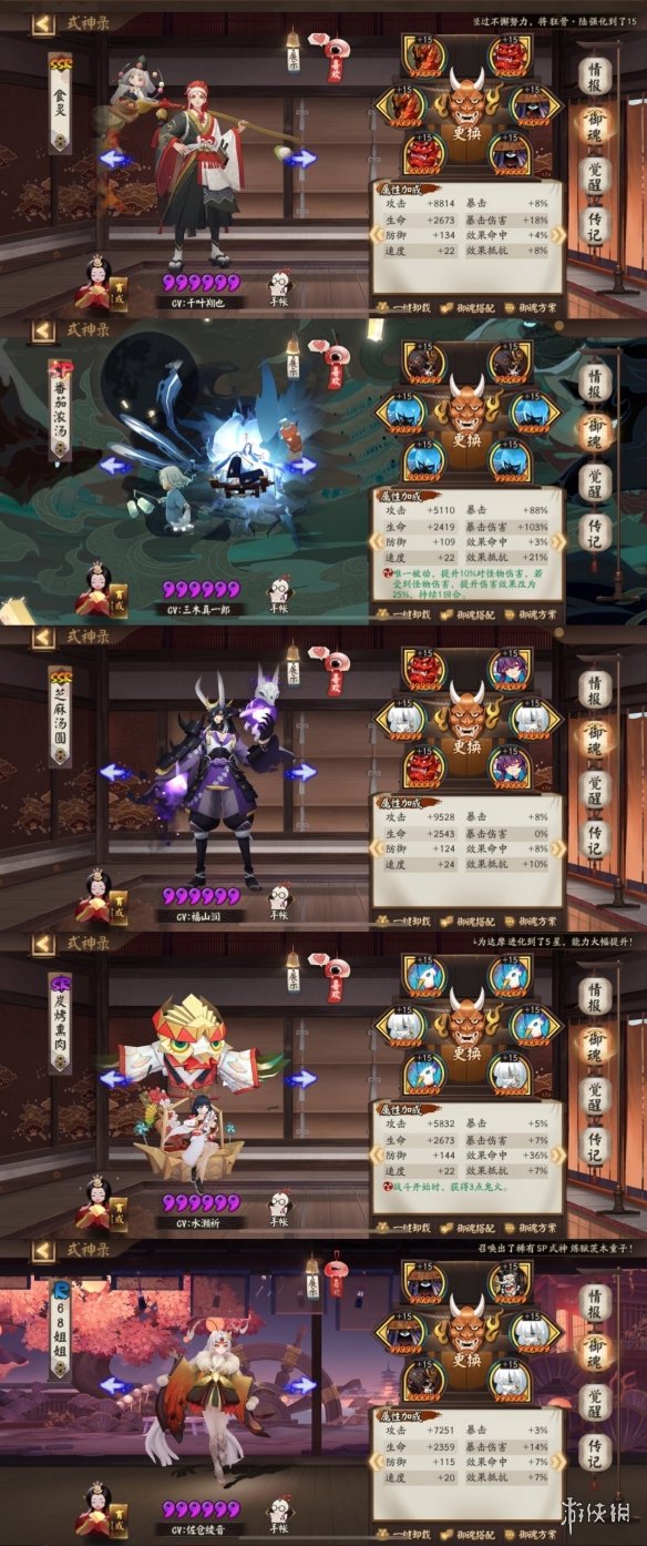阴阳师夜刀神全自动挂机阵容