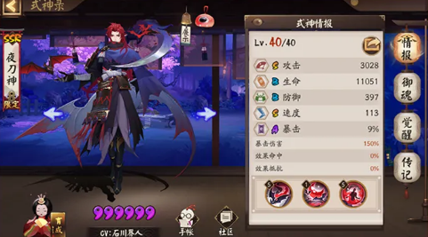 阴阳师夜刀神值得培养吗