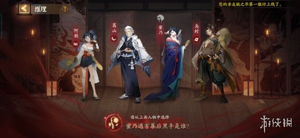 蜜乃遇害幕后黑手是谁