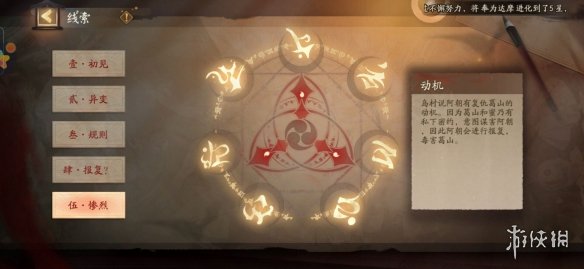 阴阳师灵识追凶第五天答案