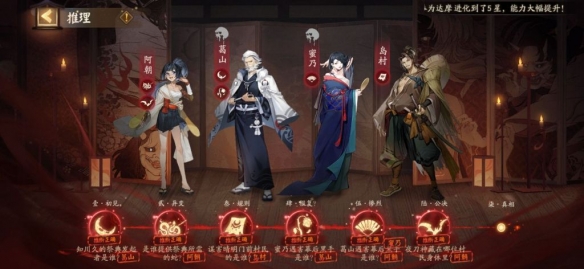 阴阳师推理答案第七天