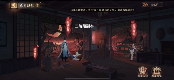 阴阳师赤月复苏阵容