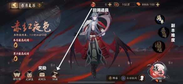 阴阳师赤月复苏阵容