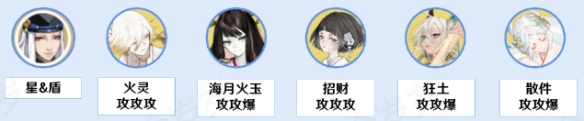 阴阳师飞缘魔怎么打 什么式神用飞缘魔
