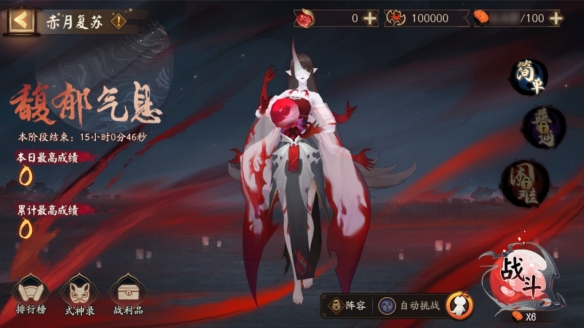 阴阳师赤月复苏第一天阵容推荐