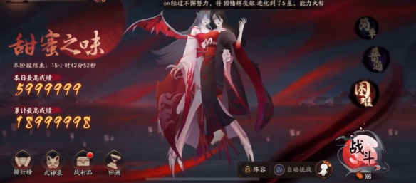 阴阳师赤月复苏低配阵容day2