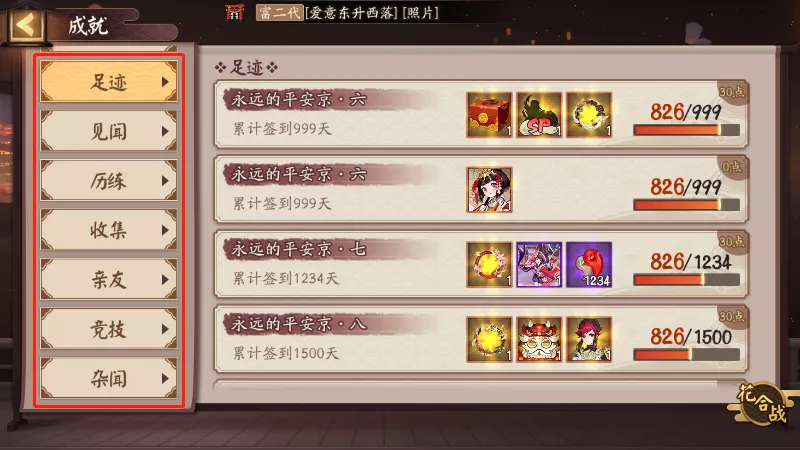阴阳师八百比丘尼技能怎么才能升满