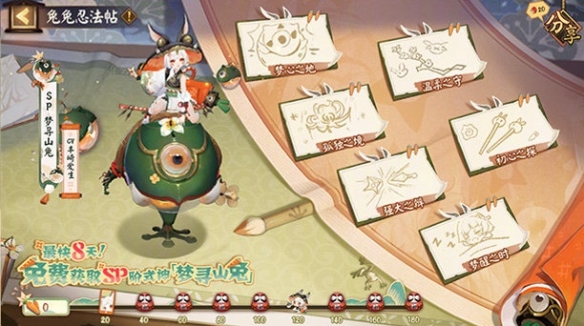 阴阳师SP山兔什么时候出
