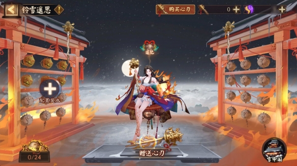 阴阳师体验服1.19更新内容