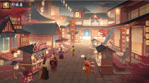 阴阳师珍旅居玩法介绍
