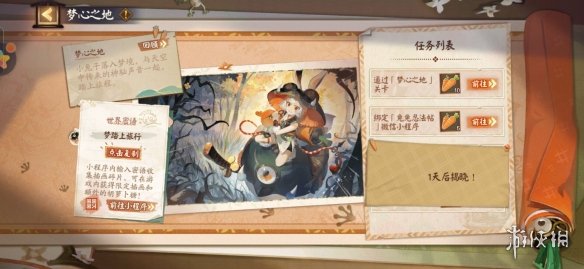 阴阳师兔兔忍法帖怎么绑定