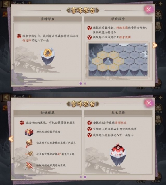 阴阳师铃炽心舞怎么玩