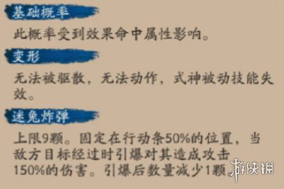 阴阳师SP山兔技能是什么