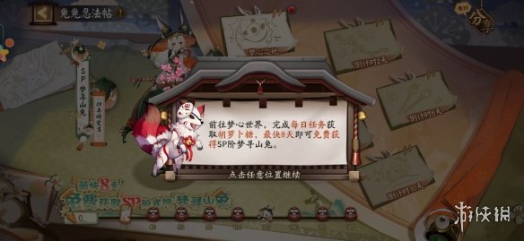 阴阳师兔兔忍法帖第一天攻略