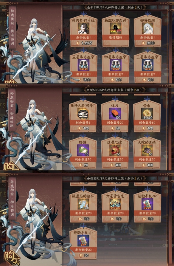 阴阳师寻契心缘玩法介绍