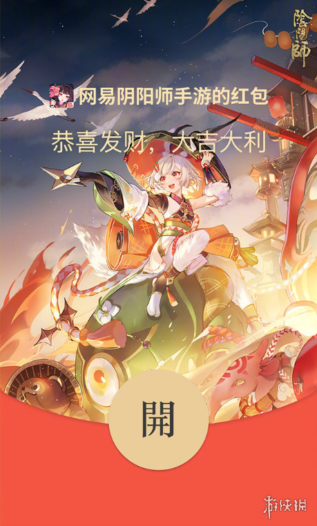 阴阳师SP山兔红包封面怎么领