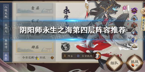 阴阳师永生之海第四层为什么打不动 阴阳师永生之海第四层为什么打不动怪