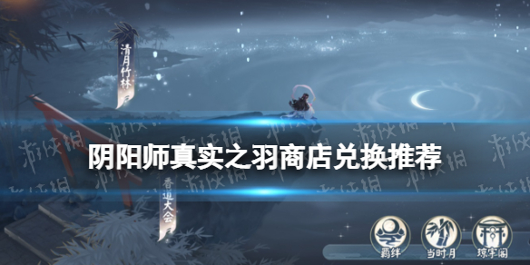 阴阳师SP辉夜姬活动琼宇阁换什么箱子 阴阳师辉夜姬皮肤对比